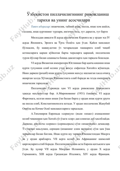ўзбекистон пиллачилигининг ривожланиш тарихи ва унинг асосчилари — DOCX
