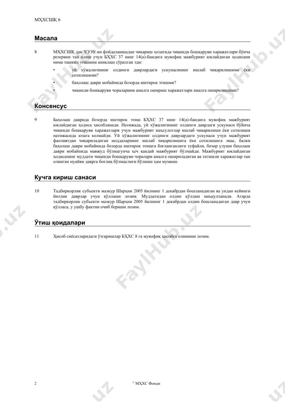 фойдаланилган бир қатор атамалар, масалан “бозор улуши” ва “баҳолаш даври” мустақил аъзо давлатларнинг тегишли қонунчилигида фарқли равишда таърифланган бўлиши мумкин. масалан, баҳолаш даврининг узунлиги бир йил ёки фақатгина бир ой бўлиши мумкин. худди шунингдек, бозор улушининг баҳоси мажбуриятни ҳисоблаш формулалари турли миллий қонунчиликларда фарқ қилиши мумкин. бироқ, барча ушбу мисоллар фақатгина мажбуриятни баҳолашга таъсир этади, қайсики шарҳнинг қўллаш доирасида эмас. қўллаш доираси 6 мазкур шарҳ уй хўжаликларининг олдинги даврлардаги ускуналарини сотувларига нисбатан чээу бўйича еи кўрсатмаси асосида чиқиндиларни бошқариш бўйича мажбуриятларни, ишлаб чиқарувчиларнинг молиявий ҳисоботларида, тан олиниши бўйича кўрсатмани таъминлайди. 7 ушбу шарҳда уй хўжаликлари бўлмаган бошқа манбалардан янги чиқинди ва олдинги даврдаги чиқиндилар кўриб чиқилмайди. бундай чиқинди бошқаруви бўйича мажбурият бҳхс 37 да етарлича қамраб олинган. бироқ, агарда миллий қонунчиликда уй хўжаликларидан янги чиқиндилар уй хўжаликларидан олдинги даврдаги чиқиндилар билан бир хил қаралса, ушбу шарҳнинг тамойиллари бҳхс 8 нинг 10-12 бандларидаги иерархияга мурожаат этган ҳолда қўлланилади. бҳхс 8 нинг …
