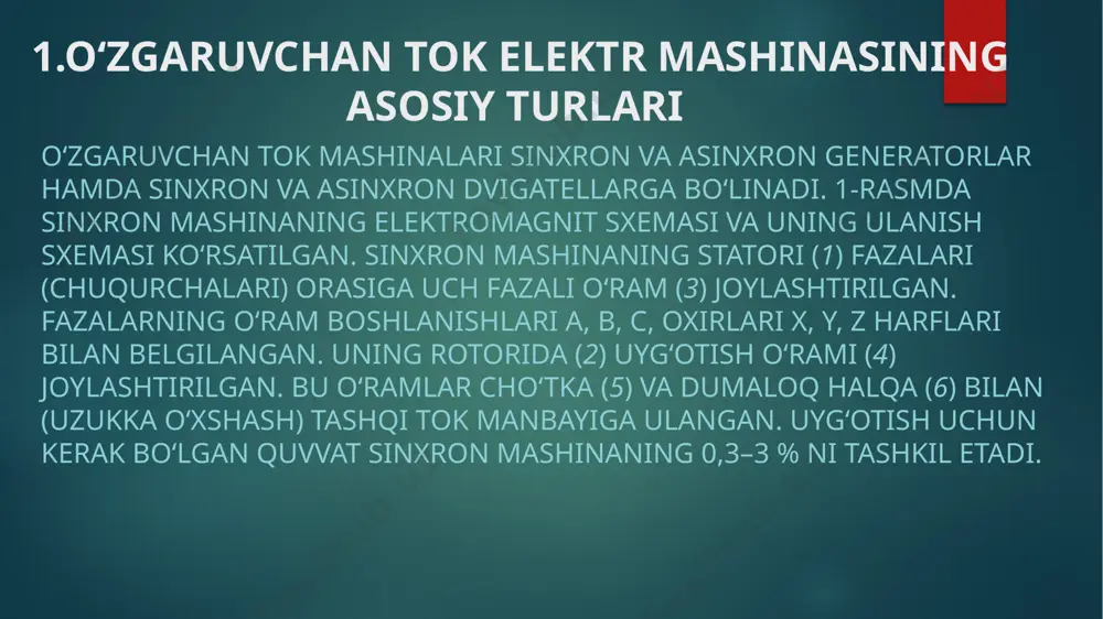 ntiradi. hozirgi vaqtda eng ko’p tarqalgan asinxron elektr dvigatellarining paydo bo’lishiga aylanuvchan magnit oqimini hosil qiluvchi qurilmalarni yaratish imkonini bergan uch fazali o’zgaruvchan tok sistemasi sabab bo’ldi. ularning asinxron deb atalishining sababi mashinaning aylanuvchi qismi-rotor hamma vaqt magnit oqimi tezligiga teng bo’lmagan, ya’ni u bilan sinxron bo’lmagan holda aylanadi. 127v, 220v, 380v, 500v, 600v, 3000v, 6000v va 10000 v kuchlanishlarda vattning ulushlaridan to minglab kilovatt quvvatga mo’ljallab yasaladigan bu elektr dvigatelining konstruksiyasi sodda, boshqa elektr dvigatellarga qaraganda ishlatishga ishonchli va arzondir. uni aylanish tezligini doimiy saqlash zarur bo’lmagan har qanday ishlarda, shuningdek, bir fazali qilib kichik quvvatlarda turmushda ham ishlatilishi mumkin. hozirgi vaqtda asinxron mashinalar asosan dvigatel rejimida ishlatiladi. quvvati 0,5 kvt dan ortiq mashinalar odatda uch fazali, kichik quvvatlilari bir fazali qilib tayyorlanadi. asinxron mashinaning birinchi konstruksiyasi 1889-1891 yillarda rus injeneri dolivo-dobrovolskiy tomonidan yaratildi. 9 . uch fazali asinxron dvigatelning tuzilishi: a – umumiy kesimi; b – qisqa tutashgan …