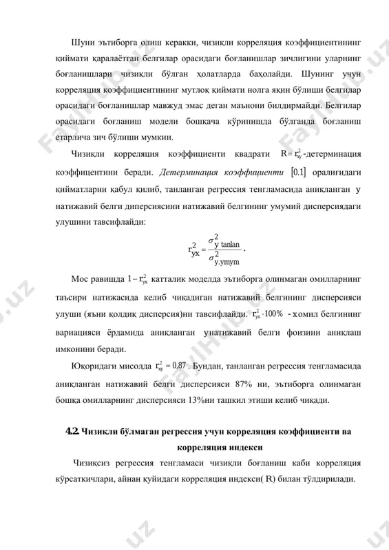 шунчалик ҳақиқатга яқин бўлади.