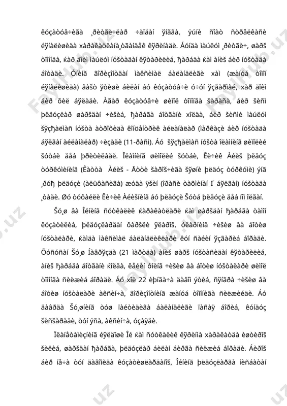 íåðà, ìàðñ, þïèòåð âà ñàòóðí äåá àòàëà áîøëàäè. òåëåñêîï èõòèðî šèëèíãàíäàí ñўíã 1781 éèëäà óðàí, 1846 éèëäà íåïòóí âà 1930 éèëäà ïëóòîí ñàé¸ðàëàðè òîïèëäè. ñàé¸ðàëàðíèíã êўðèíìà ќàðàêàòëàðè ќàì çîäèàê þëäóç òóðêóìëàðè ÷åãàðàëàðèäà êóçàòèëèá, þëäóçëàð ôîíèäà ñèëæèøëàðè, šó¸ø âà îéíèíã ñèëæèøëàðè êàáè ђàðáäàí øàðššà áўëàäè. еðíèíã ўç ўšè àòðîôèäà àéëàíèøèãà äàëèëëàð òóíäà îñìîíãà ñèí÷èêëàá šàðàãàí ќàð áèð êèøè áèð íå÷à ìèíóò äàâîìèäà¸š, ýñëàòãàìèíèçäåê, þëäóçëàð îñìîííèíã øàðšäàí ђàðáãà òîìîí àéëàíà¸òãàíèíèíã ãóâîxè áўëàäè. áóíèíã ó÷óí ìàúëóì áèð æîéäàí òóðèá, 2-3 òà ¸ðóђ þëäóçíèíã ўðíèíè áåëãèëàá (äàðàõò øîõè, ñèì¸ђî÷ ¸êè òåëåâèçîð àíòåíнàñèãà ¸êè áîøšà áèðîð æèñìãà íèñáàòàí), ñîàòãà šàðàá šўéèëñà áàñ. 15-20 ìèíóòäàí ñўíã, áó þëäóçëàðãà äàñòëàáêè æîéäàí òóðèá šàðàëñà, óëàð ђàðá òîìîíãà áèð õèë ¸éãà ñèëæèãàíëàðè ìàúëóì áўëàäè. îääèé ќèñîáëàø ¸ðäàìèäà þëäóçëàð, xàð ñîàòäà øàðšäàí ђàðáãà òîìîí 15( ãà ñèëæèøëàðè îñîí òîïèëàäè. ýíäè 360( íè 15( ãà áўëñàê 24 ñîàò ÷èšàäè. äåìàê áàð÷à þëäóçëàð 24 ñîàòäà, ÿúíè áèð ñóòêàäà, åð àòðîôèäà áèð ìàðòà …