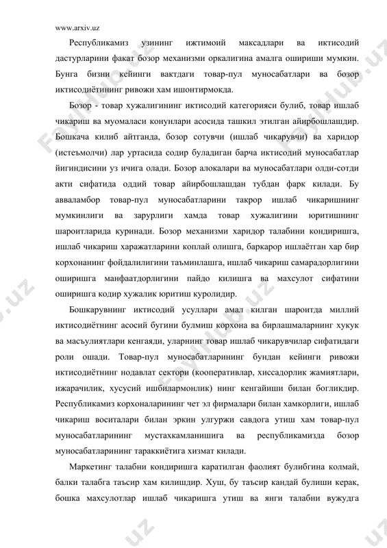 аник максадларини - бозорда мавжуд булган вазиятни хисобга олиш билан, харидорлар кизикиш даражаси билан, корхонанинг уз иктисодий ва социал вазифалари билан, у ёки бу бозорга кириши билан аникланади. шундай килиб, талаб маркетинг максадини, шу билан бирга керакли маркетинг стратегиясини танлашга имкон беради. бир неча талаб даражасини ва унга мос келувчи бир канча стратегиясини алохида ажратиб курсатиш мумкин. куйида талаб даражаси ва унга мос келувчи маркетинг стратегиясини куриб чикамиз. 1. салбий талаб. агар харидорларнинг купчилик кисми товарни кабул килмаса ва ундан кочса, бозор салбий талаб вазиятида булади. маркетинг хизматининг вазифаси - нима учун бозор товарни кабул килмаяпти, маркетинг дастури товарларни мукаммаллаштириш оркали, бахоларни пасайтириш оркали товарга булган карашларни узгартириш мумкинлигини тахлил килиш ва талабни янада фаол куллаб-кувватлашдир. 2. мавжуд булмаган талаб. истеъмолчилар товар билан кизикмасликлари ва эътибор бермасликлари мумкин. бу холда маркетингнинг вазифаси - харидорларда ушбу товарга нисбатан кизикиш уйготишдир. 3. яширин талаб. купгина истеъмолчилар бозорда мавжуд булган товарлар ва хизматлар …