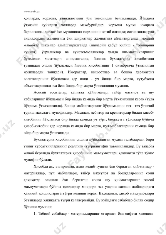 жавобгар шахслар алмаштирилганда (ишларни қабул қилиш - топшириш кунига); ўғриликлар ва суистеъмолликлар ҳамда қимматликларнинг бузилиши ҳолатлари аниқланганда; йиллик бухгалтерия ҳисоботини тузишдан олдин (йўқламаси йиллик ҳисоботнинг 1 октябргача ўтказилган мулклардан ташқари). иморатлар, иншоотлар ва бошқа ҳаракатсиз воситаларнинг йўқламаси ҳар икки - уч йилда бир марта, кутубхона объектлариники эса беш йилда бир марта ўтказилиши мумкин. асосий воситалар, капитал қўйилмалар, тайёр масулот ва шу кабиларнинг йўқламаси бир йилда камида бир марта ўтказилиши керак (тўла йўқлама ўтказилганда). бошқа маблағларнинг йўқламасини тез - тез ўтказиб туриш мақсадга мувофиқдир. масалан, дебитор ва кредиторлар билан ҳисоб-китобнинг йўқламаси бир йилда камида уч тўрт, бюджетга тўловлар бўйича ҳисоб-китобни ҳар чоракда камида бир марта, пул маблағларини камида бир ойда бир марта ўтказилади. бухгалтерия ҳисобининг олдига қўйиладиган муҳим талаблардан бири унинг кўрсаткичларининг реаллиги (тўғрилиги)ни таъминлашдир. бу талабга жавоб берганда бухгалтерия ҳисобининг маълумотлари ҳақиқатга тўла тўкис мувофиқ бўлади. ҳисобда акс эттирилган, яъни келиб тушган ёки берилган қий-матлар - материаллар, пул маблағлари, тайёр …