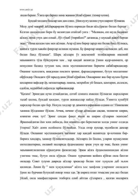 оғир кунлар, мусибатли дамлар бўлади. оиланинг мустахкамлиги хаётнинг хар қандай вазиятида эр-хотинни бир-бирига хамдард, хамкор бўлишлигидадир. аёлларга ён босиш, уларни мушкулини енгиллаштириш, оилавий ишларида ёрдамлашиш эркак учун ор эмас, балки унинг маънавиятлилигини кўрсатувчи фазилатдир. эркак аёлга ёрдамлашишидан аёлни узигина эмас, бутун оила кўради. онани хурматини жойига қўйган оила бахтли оиладир. совет тузуми даврида аёллар эркаклар билан тенг хуқуқли деб эълон қилинди. лекин бу " мен хуқуқлиман" аёлга хос заифлик уларнинг оиладаги ўрни ва бурчини бутунлай инкор этиш эди. эр амрига итоат этмаслик уни ақл билан ўйлаб, оила манфаатларини этиборга олиб айтган сўзларига , қилган ишларига кўмаклашишдир. лекин эрнинг иродаси хам маънавий омиллар доирасида бўлиш мумкинлигини унутиб бўлмайди. эрнинг ёқтирганини ёқтириб, ёқтирмаганини ёқтирмаслик оилада бир-бирига маънавий уйғунлашувчи белгисидир. лекин бу бирдамликда муносабатлар бир ёқлама бўлиши мумкин эмас. эр хам хотиннинг истакларини эътиборга олиб ўз иродасини намоён қилиши лозим. оила муносабатларида, фарзанд тарбиясида эр билан хотин бир-бирига ён бериши ахамиятли. " жахл …