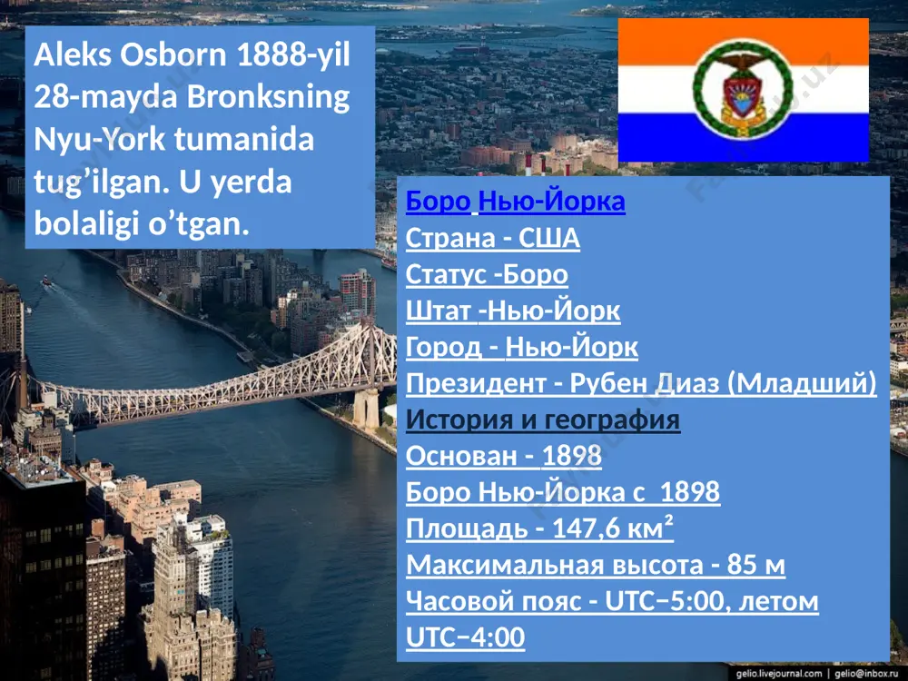 torm” - “miya hujumi” usulini yaratdi, uni reklama sohasidan tashqaridagi ko’plab agentlik va kompaniyalar kuzatdilar. osborn asosan yangi narsa ixtiro qilmadi, balki mavjud amaliyotlarni sintez qildi va takomillashtirdi. u “brainstorming” nazariyasini rivojlantira boshladi va 1942-yilda osborn “qanday o’ylash kerak”, 1953-yilda esa “tasavvurni nazorat qilish” ni nashr etdi. aqliy hujum (brainstorming) - bu guruh ijodkorligi uslubi bo'lib, uning yordamida o'z -o'zidan qo'shilgan g'oyalar ro'yxatini yig'ish orqali muayyan muammoga xulosa topishga harakat qilinadi. boshqacha qilib aytganda, miya bo'roni - bu bir guruh odamlar to'siqlarni olib tashlash orqali ma'lum bir qiziqish doirasi atrofida yangi g'oyalar va yechimlarni ishlab chiqarish uchun uchrashadigan vaziyat. odamlar erkinroq fikrlay oladilar va iloji boricha o'z -o'zidan paydo bo'ladigan yangi g'oyalarni taklif qiladilar. hamma g'oyalar tanqid qilinmasdan yoziladi va brainstormingdan keyin fikrlar baholanadi. bu atama aleks osborn tomonidan 1953-yilda "amaliy tasavvur" kitobida ommalashgan. 1916 yil 15 sentyabrda u boy buffalo advokatining qizi xelen katsvortga uylandi. ularning beshta farzandi bor …