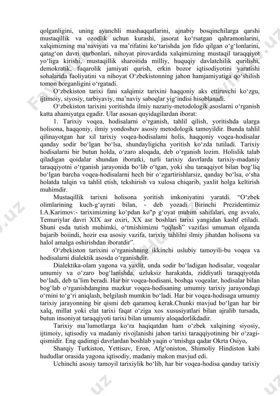 ipak yoii” sharq va g‘arbdagi mamlakatlar va xalqlami bir-biri bilan bog‘lab, ularning madaniy, iqtisodiy hamkorligiga xizmat qilgan. ana shunday qadimiy va buyuk mamlakat tarixini, tabarruk zaminimizda necha ming yillar mobaynida yashab, kurashib ijod qilib kelayotgan xalqimiz o‘tmishini “o‘zbekiston tarixi” fani o‘rganadi. “o‘zbekiston tarixi” predmeti xalqimizning eng qadimgi davrlardan to hozirgi kunlargacha bosib o‘tgan uzoq va murakkab tarixiy yo‘lini, ijtimoiy-siyosiy, iqtisodiy, madaniy va ma’naviy hayotini holisona o‘rganishni o‘z oldiga maqsad qilib qo‘ygan. vatanimiz tarixi o‘zbeklarning xalq, millat bo‘lib shakllanish jarayoni, ajdodlarimiz qoldirgan boy ma’naviy merosi, davlatlarning tashkil topishi, ularning ichki va tashqi siyosatini o‘rganadi. “o‘zbekiston tarixi” fanining dolzarb muommolari, yechimini kutayotgan talaygina masalalari mavjud bo‘lib, jumladan vatanimiz hududida eng qadimgi davrlardan boshlab yashayotgan aholi va ularning joylashuvi, bu aholining qo‘shni qabilalar bilan turlicha munasabatlari, amudaryo va sirdaryo oralig‘ida yashagan qadimiy mahalliy aholi bizning ajdodlarimiz ekanligini asoslash va tadqiq etish shular jumlasidandir. o‘zbekiston tarixini o‘rganishda manbalar alohida ahamiyatga molikdir. bular moddiy va …