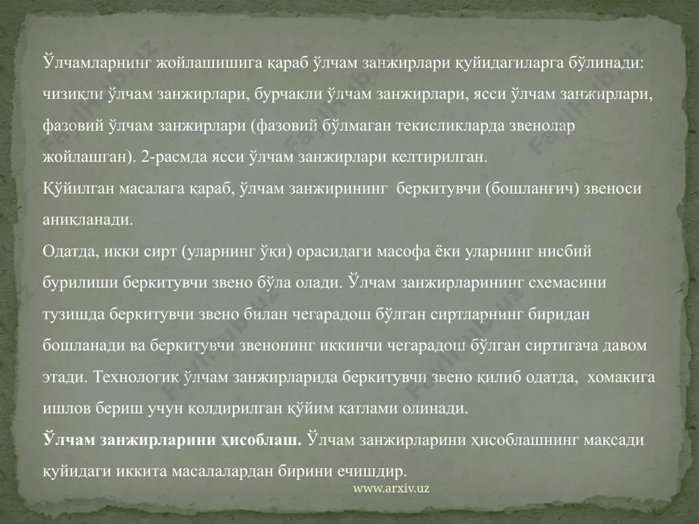 нологик жиҳатдан қийинчилик туғдирмайдиган, энг катта номинал ўлчамга эга бўлган звенони танлаш тавсия этилади. ростловчи звено ўлчамининг допуски қуйидагича аниқланади: www.arxiv.uz адабиётлар 1. справочник технолога машиностроителя, в 2-х томах, м, «машинастроение», 1985 г. данилевский в.в., ю.и. гельфгат ю.и. лабороторнўе работў и практические занятия по технологии машиностроения, м., «вўсшая школа», 1988 г. халиқбердиев т.у., абдуллаханов н.с., алиқулов д.е. машинасозлик технологияси асослари, маърузалар матни, тдту, 2000 й омиров а.й., машинасозлик технологияси асослари, маърузалар матни, наммпи, 1999 й. қаюмов а.х. тармоқ машинасозлик технологияси (1-қисм), маърузалар матни, наммпи, 1999 й. қаюмов а.х. тармоқ машинасозлик технологияси (2-қисм), маърузалар матни, наммпи, 2000 й. горошкин а.к. приспособления для металлорежуҳих станков, справочник, м., «машиностроение», 1979 г. ковшов а. м. технология машиностроения. машиностроение, 1987 г., 320 с. омиров а. ю., шипачёв а. м., расчёт и оптимизация технологических размернўх цепей. наманган - 1991 г., 82 с. www. energu. bmstu. ru, www. mashin. ru. www.arxiv.uz image3.png image4.png image5.png image6.png image7.png image8.wmf …