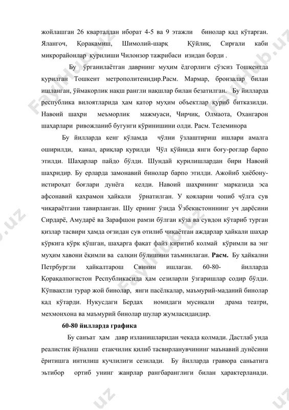 ҳорат ва борлиқ ҳамда ифода воситаларини янгича эстетик идрок этилиши ва таърифланиши билан ажралиб туради. шу йилларда линогравюра (қора ва рангли) кенг ёйилди, офорт, мопотипия, автолитография техникасида асарларнинг яратилди. 60 йилларинг ўрталарида декоратив эстамига қизиқиш пайдо бўлди, фактурага эьтибор ортди. қаламчизги ва расмлар кўпчиликни ўзига жалб этабошлади. бу йиллардан бошлаб анъанавий графика услублари – тональ, қора акварелда расм ишлашга қизиқиш сусая бошлади. ўрнини катта форматли, туркумли асарлар эгаллай бошлади. графикага қизиқишнинг ортиши унинг ифода воситалари, образли пластик ечим проблемаларини ҳам мухим муаммоларга айлантирди. санъат турлари ҳам янгиланиш даврига ўта бордри. муҳими бу даврдан бошлаб ижодкор эркинлиги масаласи кўтарилган сари ишланган ижодкорлар асарларида услубий рангбаранглик орта борди. бир томодан европа классик санъат анъаналари, ижодкорлар томанидан қабул қилинган ҳолда шу билан бирга миллий санъат анъаналари, жаҳон демократик санъат асослари ҳам кенг ўзлаштирила бошлади. х1х аср охири хх аср бошларида пайдо бўлган авангард йўналиши бу йилларга келиб ўз умрининг янги даврини бошлади, тўгри …