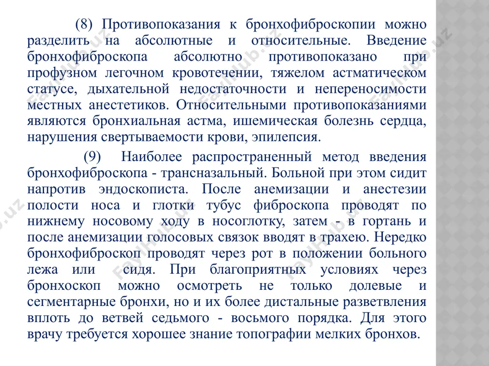 ой области. изменение веса за последнее время не отмечается. анализ желудочного сока и рентгеноскопия желудка не производились. режим питания не соблюдает, курит, иногда выпивает. заболел в первый раз, заболевание связывает с приёмом острой пиши. запомните! о семейном положении сообщают так: мужчина: женат / холост / разведен / вдовец. женщина: (не)замужем / разведена / вдова. задание № 5: а. используя данные ниже таблицы, сообщите о цели обследования больного. модель: для определения (установления) чего? (цель) применяется что? (метод) пример: для определения состояния органов брюшной полости применяется пальпация живота. цель обследования метод обследования 1) установление физических свойств тканей и органов пальпация 2)определение общего состояния методы объективного обследования организма больного 3) определение положения толчка и пульсации пальпация сердца 4) установление границ и размеров органов топографическая перкуссия домашнее задание изучить лексический и грамматический материал темы. ( р. м. абдуллаева. русский язык для студентов-медиков. – ташкент: 2019 г. стр. 391-403 или по умк.) прочитать текст «клиническое …