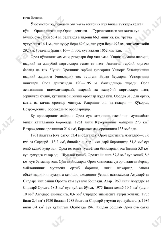 риб 302,0 км3 га тушиб, аксинча шўрлиги ортиб, 34—37%о га кўтарилди. шундай қилиб, 1961 йилдан 1992 йилгача орол денгизининг 759 км3 суви бурланиб кетди, натижада денгиз қирғоқлари баъзи қисмида 50—100 км гача чекиниб, сувдан бўшаган йерлар шўрхокка айланиб қолди. сўнгги йилларда орол сув сатҳини маълум юзада сақлаб қолишга қаратилган чора-тадбирларнинг кўрилиши туфайли амударё ва сирдарё яна оролга кўпроқ сув қуя бошлади. 1988 йили амударё билан сирдарё оролга 23,0 км3 (амударё 16,0 км3, сирдарё 7,0 км3) сув қуйди. лекин орол юзасидан эса ҳар йили (1991) 32—33 км3 атрофида сув бурланиб кетмоқда. демак, орол денгизи сув сатҳини ҳозирги юзада сақлаб туриш учун йилига 32—33 км3 атрофида сув қуйилиши керак. аммо амударё ва сирдарё оролга йилига кўп миқдорда сув қуяётгани йўқ. бу эса орол сув сатҳини ҳамон пасаяверишидан далолат беради. чунки оролда сувнинг киримига нисбатан сарфи ортиб кетмоқда. амударё ва сирдарё ҳавзасида халқ хўжалигининг турли, орол денгизига сув кам келиши муносабати билан майдоннииг …