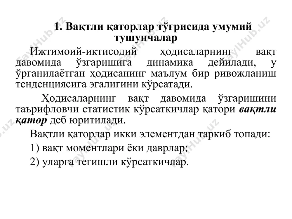 t * γt * et ut – qatorning umumiy tendentsiyasini xarakterlovchi, doimiy (asosiy) komoponenta; γt – mavsumiy komponenta (yil ichidagi tebranishlar) umumiy ko'rinishda – tsiklik tashkil etuvchi; et – tasodifiy komponenta (tasodifiy chetga chiqish). vaqtli qatorning darajasini shakllantiruvchi barcha komponentlar uchta guruhga bo'linadi. asosiy tashkil etuvchi bo'lib trend hisoblanadi. bundan tashqari mavsumiy va tasodifiy komponentlar mavjud. trend –bu vaqt bo'yicha qatorning barqaror tendentsiyasi bo'lib, ozmi-ko'pmi tasodifiy tebranishlar ta'siridan ozoddir. murakkab ijtimoiy hodisa va jarayonlarning o'zgarish tendentsiyalari ko'rsatkichlarini faqat tenglamalar, trend chiziqlari bilan taxminiy ifodalash mumkin. vaqtli qatorlarda odatda quyidagi uch ko'rinishdagi tendentsiyalar ajratiladi: 1) o'rta daraja tendentsiyasi odatda matematik tenglama yordamida ifodalangan to'g'ri chiziqning atrofida izlanayotgan hodisaning o'zgarayotgan haqiqiy darajasini ifodalaydi: 2) dispersiya tendentsiyasi qatorning empirik darajalari va determinallangan komponenti farqining o'zgarish tendentsiyasini xarakterlaydi; 3) avtokorrelyatsiya tendentsiyasi dinamik qatorning alohida darajalari o'rtasidagi aloqalarni xarakterlaydi. 4. vaqtli qatorlarni tekislash usullari vaqtli qatorlarni tekislashning quyidagi usullari mavjud: ko'rsatkich davrini uzaytirish usuli; o'rtacha …