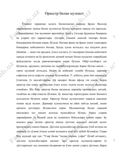 оркестр билан мулоқот — DOC