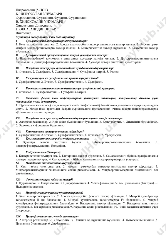 игеллалар, сальмонеллалар) доирасида чекланган. кўпчилик фторохинолонларнинг таъсир спектри асосан грам-манфий қўзғатувчиларни (гонококклар, ичак таёқчалари, шигеллалар, сальмонеллалар, кўк-яшил йиринг таёқчалари, микоплазмлар, хламидиялар, ва бошқалар) қамраб олади. стрептококкларнинг кўпчилик штаммлари, жумладан streptococcus pneumoniae, стафилококклар ва бир қатор бошқа грам-мусбат қўзғатувчиларга нисбатан юқори фаоллик моксифлоксациннинг микробларга қарши асосий хусусиятларидан ҳисобланади. фторохинолонларнинг антибактериал таъсир механизми бактерия ҳужайрасининг топоизомераза ii ва iv ферментларини, жумладан топоизомераза ii нинг днк-гираза ферментини ингибирлаш, пировардида днк репликациясини ва рнк ҳосил бўлишини бузишдан иборатдир. натижада бактерия ҳужайрасининг ўсиши ва кўпайиши тўхтайди. xiii.2.3. турли кимёвий тузилишга эга синтетик микробларга қарши воситалар а. 8-оксихинолин унумлари нитроксолин (5-нок). б. нитрофуран унумлари фуразолидон. фурадонин. фурагин. фурациллин. в. хиноксалин унумлари хиноксидин. дикосидин. г. оксазалидинонлар линезолид. мустақил тайёрланиш учун топшириқлар i. сульфаниламид препаратларнинг хусусиятлари: 1. кенг таъсир спектрига эга. 2. асосан грам-мусбат микроорганизмларга таъсир қилади. 3. асосан грам-манфий микроорганизмларга таъсир қилади. 4. бактериостатик таъсир кўрсатади. 5. бактерицид таъсир кўрсатади. ii. сульфаниламид препаратларнинг микроб ҳужайрасига таъсири: 1. …