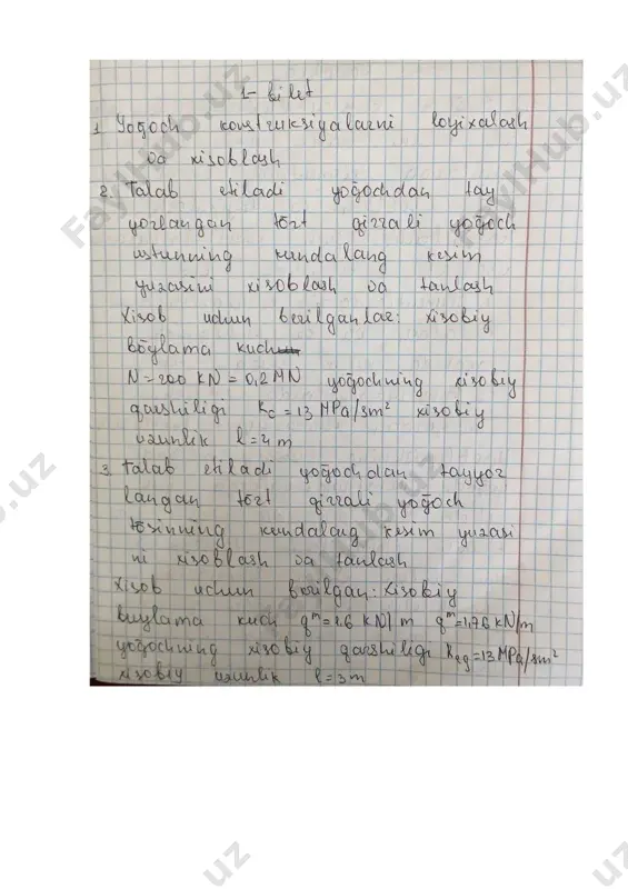 ёғоч ва пластмасса конструкциялари - Page 3