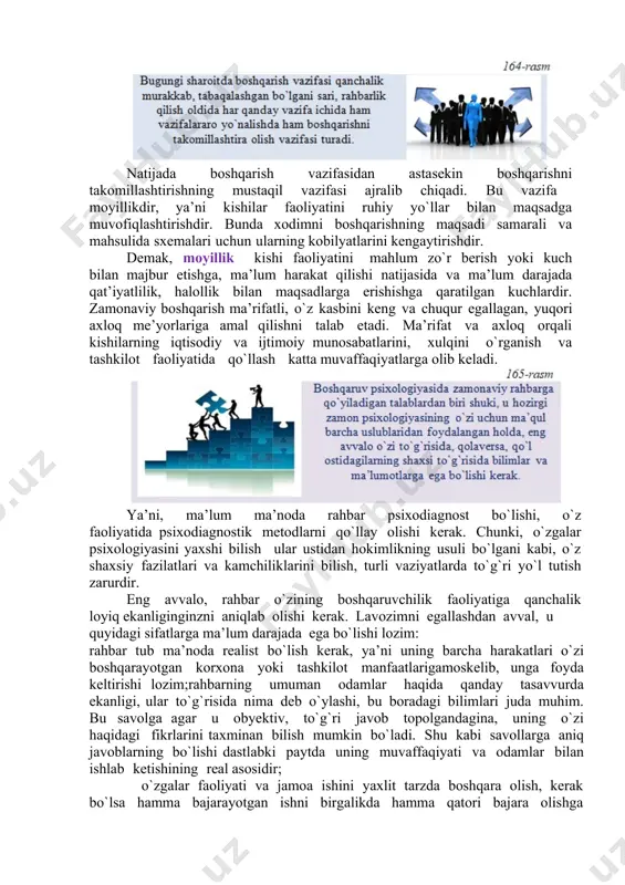 a va odatga, urfodatga, kishining o`z xulqatvorini boshqarishga tayyorligiga, mehribon va xushmuomalaligiga, ishda hamkasblari bilan madaniyatli munosabatda bo`lishga, mehnat, ishlab chiqarish, moliya intizomlarini saqlashiga tayanadi. axloq kishining og`ir sharoitda o`zini tuta bilishida, bo`ysunuvchilariga to’shiriq berayotganda xushmuomala bo`lishda, qo`l ostidagilarga nisbatan e’tiborli bo`lishda, ular muvaffaqqiyatini o`z vaqtida taqdirlashida o`z ifodasini to’adi. rahbarlik faoliyati oliy darajadagi ta’lim berish mahoratini talab qilib, bir xil mahoratlar majmuidan shakllanadi hamda turli muhitlarda ishlatiladi, masalan: kichik guruhni o’qitishda. qo’shimcha qilib aytadigan bo’lsak, rahbarlik o’zaro hamdardlikni talab qiladi. rahbarlik faoliyatidagi mahoratlar majmui: samarali savol berish, diqqat bilan tinglash va javob berish kabilarni o’z ichiga oladi. rahbarlar amaldagi rejalar natijali bo’lganda ham yoki natijasiz amalga oshirilganda ham o’z fikrmulohazalarini bildirishlari kerak.[footnoteref:1] [1: a handbook for teaching and learning in higher education : enhancing academic practice / [edited by] heather fry, steve ketteridge, stephanie marshall.–3rd ed. p. cm. pp: 367.] natijada boshqarish vazifasidan astasekin boshqarishni takomillashtirishning mustaqil vazifasi ajralib …