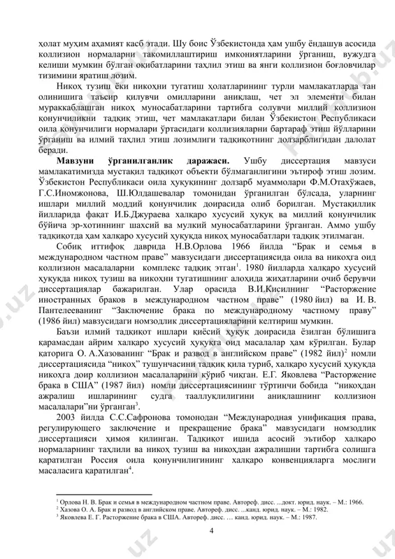 сида ёзилган бўлишига қарамасдан айрим халқаро хусусий ҳуқуқга оид масалалар ҳам кўрилган. булар қаторига о. а.хазованинг “брак и развод в английском праве” (1982 йил) номли диссертациясида “никоҳ” тушунчасини тадқиқ қила туриб, халқаро хусусий ҳуқуқда никоҳга доир коллизион масалаларини кўриб чиқган. е.г. яковлева “расторжение брака в сша” (1987 йил) номли диссертациясининг тўртинчи бобида “никоҳдан ажралиш ишларининг судга тааллуқлилигини аниқлашнинг коллизион масалалари”ни ўрганган . 2003 йилда с.с.сафронова томонодан “международная унификация права, регулирующего заключение и прекращение брака” мавзусидаги номзодлик диссертацияси ҳимоя қилинган. тадқиқот ишида асосий эътибор халқаро нормаларнинг таҳлили ва никоҳ тузиш ва никоҳдан ажралишни тартибга солишга қаратилган россия оила қонунчилигининг халқаро конвенцияларга мослиги масаласига қаратилган . тожикистонлик тадқиқотчи с.н.тагаева томонидан халқаро хусусий ҳуқуқда никоҳ муносабатлари умумий тарзда ўрганилган . тадқиқотчи никоҳни тузиш ва тугатиш масалалари билан бирга эр-хотин ўртасидаги мулкий ва шахсий номулкий муносабатларни халқаро хусусий ҳуқуқда тартибга солинишини ҳам тадқиқ этган. юқоридагилардан ҳам кўриниб турибдики, ҳозирги кунга қадар ўзбекистон республикаси ва …