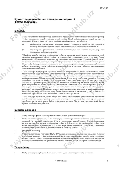 бхс 12 — DOC