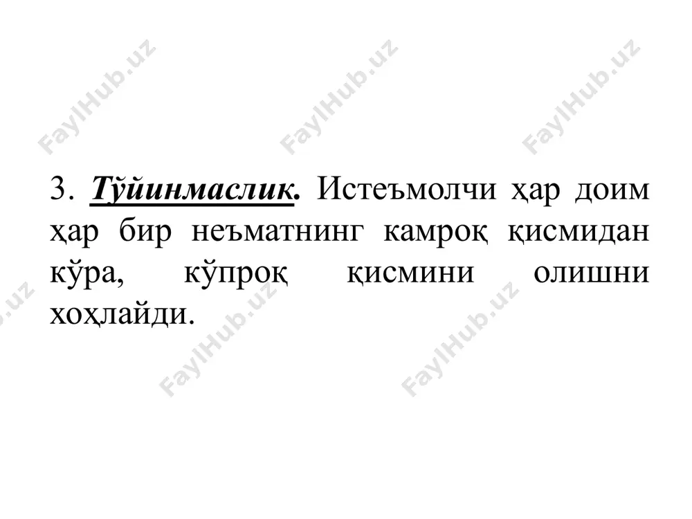 чекли нафлик - Page 5