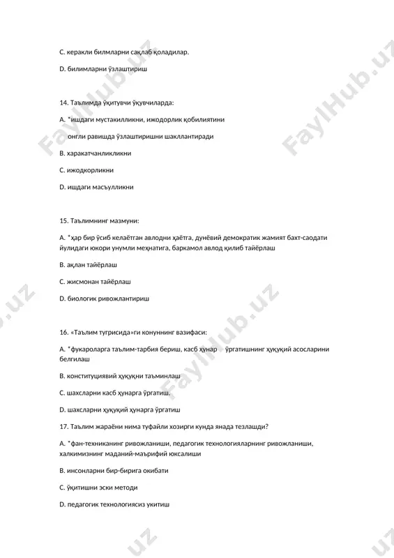 а. *илмий ютукларга, ишончли далиллар, кузатишларга, манбалар, материалларга в. амалий билимларга с. харакатларга d. эски манбаларга. 35. ўқув дастурини тузишда фаннинг тарихий сабоқлари: а. *фан оламидаги кашфиётлар, илмий қоидалар пайдо бўлганлиги, фан такомиллашиб бориши в. техникадаги ютуқлар с. маънавият ва маърифат интелектуал салохият d. фан техникасининг ривожланиши 36. дарслик – а. *ўқув жараёнининг асоси, ўқувчининг уйдаги муаллими, ҳар бир фаннинг мазмуни в. ўқувчининг шпаргалкаси с. ўқувчининг энг яқин дўсти d. энциклопедия 37. дарсликда баён қилинган илмий билимлар қандай бўлиши керак? а. *назарий асосли, ғоялари тизимли, изчил в. этик с. амалий d. эстетик 38. дарс – а. * ўз олдига қўйган аниқ мақсад в. тугал мазмундан иборат с. тугамайдиган мазмундан иборат d. мажбурий жараён 39. таълим тарбия ишинниг мутлақо зарур 3 шарти нимада? а. *педагог меҳнатига меҳр қўйиш, коллектив билан ишлаш, ўқувчилар билан бирга бўлишга мойиллик в. болаларга бўлган қизиқиш с. болалар билан шуғулланиш d. ёлғизликка мойиллик 40. педагогик қобилиятлар нималарни …