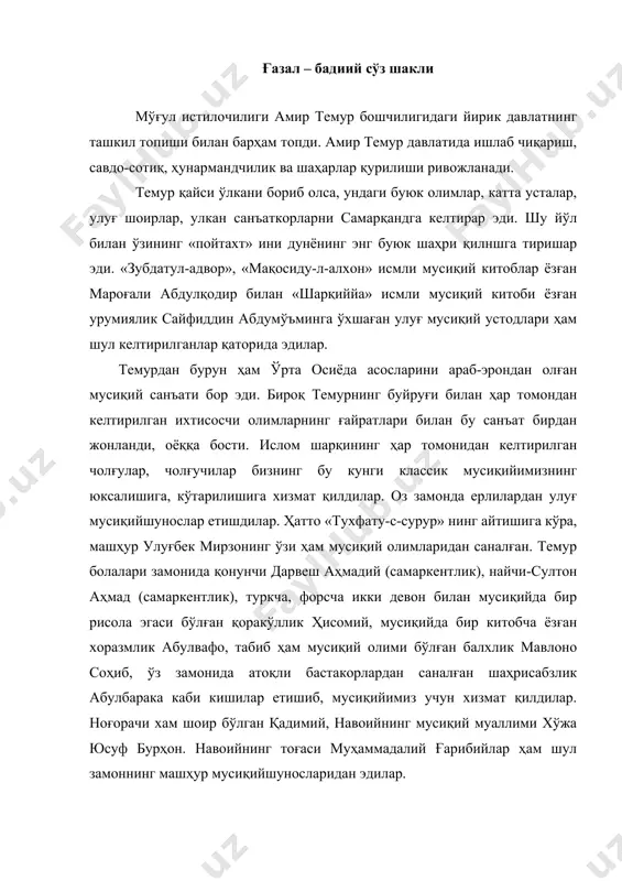 ар. улуғбек замонида машҳур хожа аҳрор валийнинг сояси остида самаркентда «диний тескаричилик» (аксул-ҳаракат) пайдо бўла бошлайдир. шунинг таъсири билан улуғбекнинг ўлкасида бузғунлиқлар юз кўрсатилади, улуғбекнинг ўлуми билан натижаланадир. мана шул фожиали тескаричиликдан сўнг «гўзал санъатлар» маркази самаркентдан ҳиротқа кўчириладир. ҳусайн бойқаро ҳам алишер навоийнинг ҳимоялари остида чиғатой адабнёти, чиғатой мусиқийсннинг олтун даври» ҳиротда қурула бошлайдир. ҳиротда ҳусайн бойқаро тегарасидаги мусиқий устодларидан сўзлаганда, бошлаб, навоийдан гапиришнинг, қадршунослик юзасидан лозим, деб биламиз. бу даврда улуғбек, али қушчи, жамшид коший, лутфий, атоий, саккокий, жомий, алишер навоий, камолиддин беҳзод каби жаҳон фани ва маданиятининг улкан намонядалари бўлган бир қанча мутафаккирлар, санъаткорлар яшаб ижод этдилар. албатта, амир темур ва темурийлар ҳукмдорлигидаги мустақил давлат фақат ички захиралар ҳисобигагина эмас, балки бошқа юртларни фатҳ этиш эвазига жамланган бойликларни ўзлаштириш ҳисобига ҳам тикланганлиги ва ривожланганлигини қайд этмоқ зарур. xv аср фалсафий, адабий-эстетик тафаккури тараққиёти силсиласи алишер навоий номи билан боғлиқ. буюк шоир, олим ва давлат арбоби алишер навоий …