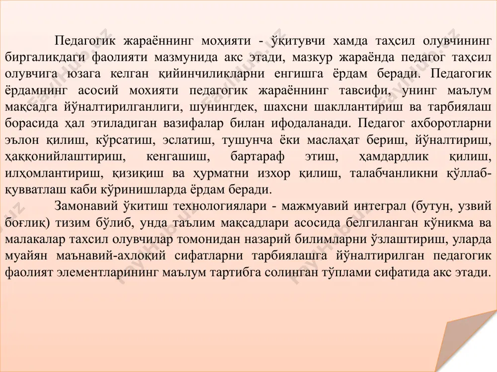 шларида яшаб ижод этган буюк чех педагоги ян амос коменский (1592-1670 йиллар) томонидан асосланган синф-дарс тизими мохиятини акс эттиради. мазкур тизимнинг моҳияти куйидагилардан иборат: а) таҳсил олувчилар ёши ва тайёргарлик даражаларига кўра синфлар тарзида гуруҳланадилар ва умумий ишни бажарадилар; б) ўкув предметининг мазмуни бир қатор бўлим ва мавзуларга, бўлим ва мавзулар эса бир қатор баравар ва изчил жойлаштирилган қисмларга ажратилиб, улар бирин-кетин маълум жадвал бўйича келадилар (дарслар). синф ёши ва билими жиҳатидан бир хил бўлган муайян таҳсил олувчилар гуруҳини; дарс эса бевосита ўқитувчининг раҳбарлиги ҳамда назорати остида муайян таҳсил олувчилар гуруҳи билан олиб бориладиган таълим жараёнини англатувчи тушунчалардир. дарс - ўкув ишларининг асосий ташкилий шакли ҳисобланади. синф-дарс тизими қуйидаги мазмунга эгадир: 1. ҳар қайси синф ёши ва билим даражасига кўра бир хил бўлган таҳсил олувчиларнинг доимий гуруҳига эга бўлади. 2. дарс жараёни асосан 45 дақиқа (ёки бир академик 80 дақиқа) давом этиб, қатьий жадвал асосида олиб борилади. 3. дарс ўқитувчи …