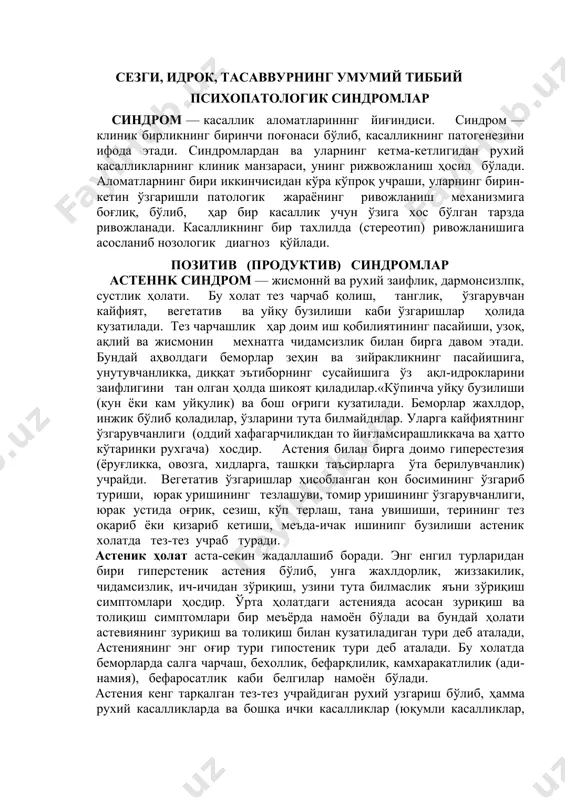 анинг йўқолиши, уйқунинг бузилиши, ич кетиб кўриниши, озиб кетиши, соч тўкилиши, томир уришининг сусайиши, ҳайз даврининг бузилиши каби белгилар кузатилади. депрессияга хос вегетатив белгилардан бири протопопов сипдроми бўлиб — тахи​кардия, кўз қорачиғининг катталашиши, спастик ич қотиш каби симптомлардан иборат. келиб чиқиш жиҳатидан реактив, эндогеи, соматик депрессияларга ажратилади. психопатологии тузилиш, ўткирлик даражаси, давомлилиги, даво топиши жиҳатига кўра депрессиянинг турли хил клиник кўринишлари мавжуд. депрессиянинг тузилипш бўйича турлари: оддпй депрессия қуйидагича кузатилади: 1) кайфият пасаяди; 2) фикрлаш қобилияти сусаяди; 3) ҳаракатланпш жараёни тўхтаб ёки секинлашиб қолади. бу ҳолатларшшг ҳар бири у ёки бу даражада кўп ёки оз миқдорда ривожланган бўлиши мумкин. адинамик депрессия — бу ҳолда бўшанглик, апатия, кам қатнашлик, интилишларнинг сусайиши, умумий, ҳаётий қизиқишиинг пасайиши кўзда тутилади. безовталаниш билан борадиган депрессия — чуқур даражадаги ҳаяжон беморнинг ҳаракат кузғалиши билан давом этади бу ҳол беморнпнг узлуксиз оҳ - вохи, хар тарафга ўзини уриши, бир сўзни қайта-қайта такрорлаши, ўз-ўзини айблаши, қийноқа солиши билан …