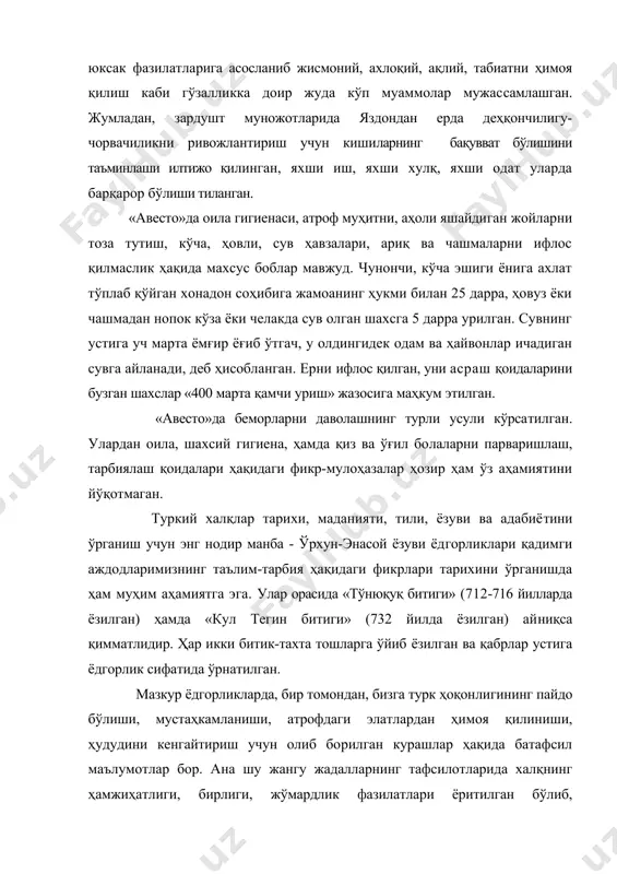 рк ҳоқонлигининг пайдо бўлиши, мустаҳкамланиши, атрофдаги элатлардан ҳимоя қилиниши, ҳудудини кенгайтириш учун олиб борилган курашлар ҳақида батафсил маълумотлар бор. ана шу жангу жадалларнинг тафсилотларида халқнинг ҳамжиҳатлиги, бирлиги, жўмардлик фазилатлари ёритилган бўлиб, кишиларни жасоратга, ватан йўлида фидойилик кўрсатишга чақирилган. тўнюқуқ фаолияти ҳушёрликка, тадбиркорликка, билимдонликка: эл-юрт учун, ватан ҳимояси учун жонини фидо қилишга чақирса, кул тегиннинг ҳаёти, мустақилликни, марказий ҳокимиятнинг бутунлигини сақлаб қолиш йўлидаги шижоати ва матонати ватанпарварлик ҳиссини тарбиялайди. мазкур битиклардаги «илмсиз кишининг сўзига ишониб, унга яқинлашиб кўп киши ўлди», «эй, дунёгагина қарайдиган, кўзига фақаг мол-мулк кўринадиган беклар, сизлар гумроҳсизлар», «ундан кейин тангрим ёрлақасин, бахтим бор учун, насиба бор учун, ўлаётган халқни тирилтириб, тарбият қилдим, яланғоч халқни кийимлик қилдим, камбағал халқни бой қилдим» каби жумлалар ҳамон ўзининг тарбиявий аҳамиятини сақлаб келмоқда. умуман, ўрхун-энасой ёзувларида туркий халқларнинг ўзига хос жасурлиги, матонати, ер юзида яхшилик уруғини кўпайтириш, юртининг осойишталиги йўлидаги фидойилиги сезилиб туради. ислом динида баркамоллик ғояси viii асрда марказий осиё араб халифалиги …
