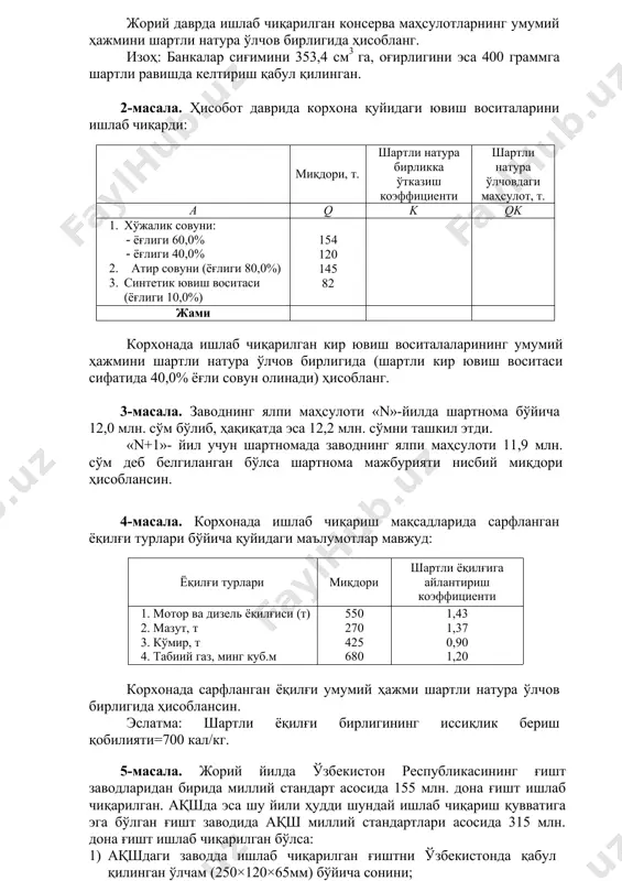 иш коэффициенти 1. мотор ва дизель ёқилғиси (т) 2. мазут, т 3. кўмир, т 4. табиий газ, минг куб.м 550 270 425 680 1,43 1,37 0,90 1,20 корхонада сарфланган ёқилғи умумий ҳажми шартли натура ўлчов бирлигида ҳисоблансин. эслатма: шартли ёқилғи бирлигининг иссиқлик бериш қобилияти=700 кал/кг. 5-масала. жорий йилда ўзбекистон республикасининг ғишт заводларидан бирида миллий стандарт асосида 155 млн. дона ғишт ишлаб чиқарилган. ақшда эса шу йили ҳудди шундай ишлаб чиқариш қувватига эга бўлган ғишт заводида ақш миллий стандартлари асосида 315 млн. дона ғишт ишлаб чиқарилган бўлса: 1) ақшдаги заводда ишлаб чиқарилган ғиштни ўзбекистонда қабул қилинган ўлчам (250×120×65мм) бўйича сонини; 2) ўзбекистондаги заводда ишлаб чиқарилган ғиштни ақшда қабул қилинган ўлчам (193×92×57мм) бўйича сонини ҳисобланг. 6 -масала. текстиль комбинати тикувчилик фабрикасига ўзаро тузилган шартномага кўра, биринчи ярим йилликда 150 минг м.кв. чит ва 103 минг м.кв. шойи етказиб бериши керак эди. ҳақиқатда эса 170 минг м.кв. чит ва 250 минг м.кв. шойи …