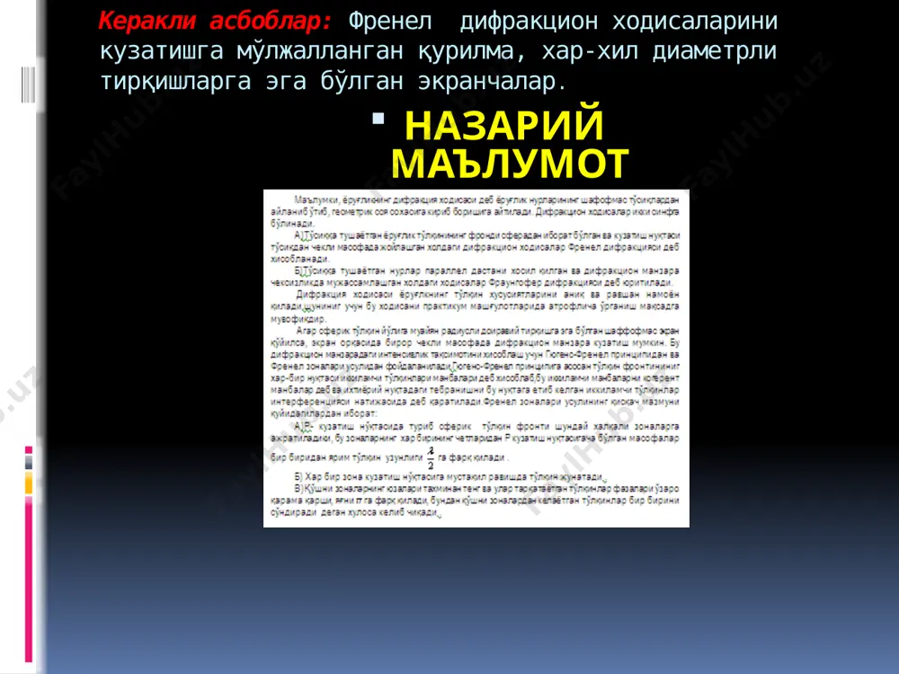суюқликларда ёруғликнинг ютилиш коэффициентини аниқлаш - Page 2