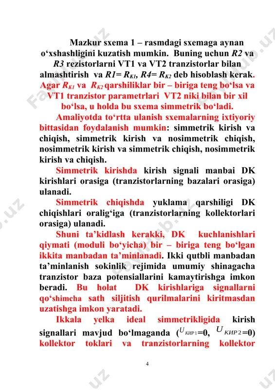 fisiyenti kirish signallar generatorining ulanish va chiqish signalining o‘lchanish usuliga bog‘liq. dk kuchaytirish koeffisiyenti ku simmetrik kirishda ham, nosimmetrik kirishda ham bir xil bo‘ladi. nosimmetrik chiqishda yuklama qarshiligi bir uchi bilan bir tranzistor kollektoriga, ikkinchi uchi bilan esa – umumiy shinaga ulanadi. bu vaqtda ku simmetrik chiqishdagiga nisbatan 2 martaga kichik bo‘ladi. yuklama qarshiligi ikkinchi chiqish va umumiy shina oralig‘iga ulangan bo‘lsin. agar kirish signali 1-kirishga uzatilsa, u holda chiqish signali fazasi kirish signali fazasiga mos keladi. bu vaqtda 1-kirishga “inverslamaydigan” kirish nomi beriladi. agar kirish signali 2-kirishga uzatilsa, u holda chiqish va kirish signallari fazasi bir – biriga qarama –qarshi bo‘ladi va 2-kirish “inverslaydigan” kirish deb ataldi. 3.maydoniy tranzistorli differensial kuchaytirgich kichik kirish toklariga ega bo‘lgan maydoniy tranzistorlar qo‘llash natijasida differensial kuchaytirgich kirish qarshiligini sezilarli oshirish mumkin. bu vaqtda p–n bilan boshqariladigan maydoniy tranzistorlarga katta e’tibor qaratiladi. p–n bilan boshqariladigan, kanali n–turli maydoniy tranzistorlarda bajarilgan dk sxemasi 6 – …