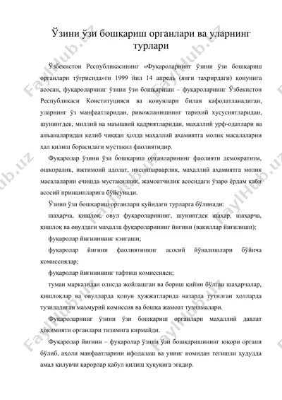 узини узи бошкариш органлари ва уларнинг турлари — DOC