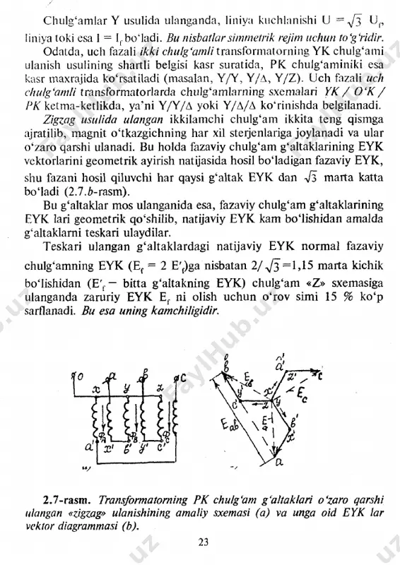 rt tavsiyasi bilan birfazali ikki chulg‘amli transformatorda: yk chulg‘amning bosh va oxirgi uchlari tegishlicha —«a» va «x», pk chulg'amniki esa «a» va «x» lotin harflari bilan belgilangan; bir fazali uch chulg‘amli transformatorda esa o‘rta kuchlanishli (0 ‘k) chulg'amning bosh va oxirgi uchlari tegishlicha —amva xmindeksli harflari bilan belgilangan. uch fazali ikki chulg(amli transformatorda: yk faza chulg‘amlarining bosh va oxirgi uchlari tegishlicha —«a», «b», «c» va «x», «y», «z»; pk faza chulg‘amlarining bosh va oxirgi uchlari — «a», «b», «c» va «x», «y», «z» harflari bilan belgilangan. uch fazali uch chulg^amli transformatorning 0 ‘k faza chulg‘amlarining bosh uchlari — «am», «2?m», «cm» va oxirgi uchlari tegishlicha —«xm», « ym», «zm» harflari bilan belgilangan. agar «yulduz» ulanish sxemasida neytral nuqtadan ulagich chiqarilgan bolsa, yuqori va past kuchlanishlarda «0», o‘rta kuchlanishda esa — «0m». bunda chulg'am ulanish sxemasining harflar orqali belgilanishiga «n» indeksi (y,v) qo‘yilgan. transformator chulgfamlari uchlarining yangicha belgilanishi. gost 11677—85 va …