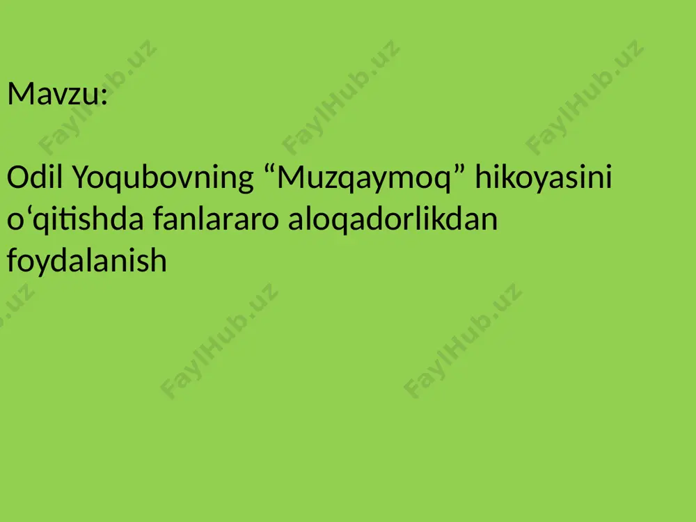 slarida asar voqealari sodir bo‘lgan davr va tarixiy sharoit o‘quvchilar uchun tushuntiriladi. masalan, “muzqaymoq” hikoyasidagi ijtimoiy sharoit o‘sha davrning tarixiy jihatlari bilan bog‘lanadi. adabiyot va psixologiya: adabiy qahramonlarning ichki dunyosi va ularning ruhiy kechinmalari psixologiya fanidan foydalanib tahlil qilinadi. bu yondashuv orqali o‘quvchilar inson ruhiyoti murakkabligini tushunish imkoniga ega bo‘ladilar. adabiyot va falsafa: adabiy asarlarning falsafiy mazmuni o‘quvchilarning hayotga bo‘lgan qarashlarini shakllantirishda muhim rol o‘ynaydi. “muzqaymoq” hikoyasidagi qadriyatlar inson hayotining ma’no va mohiyatini o‘rganishda falsafiy asos bo‘lib xizmat qiladi. adabiyot va ona tili: adabiyot darslari o‘quvchilarning ona tili bo‘yicha bilimlarini mustahkamlashga xizmat qiladi. asardagi badiiy tasvir vositalari va stilistik uslublarni tahlil qilish orqali o‘quvchilar badiiy tilni chuqur o‘zlashtiradilar. adabiyot va san’at: asarda tasvirlangan voqealar va obrazlarni tasviriy san’at, musiqa yoki kino orqali boyitish darsni qiziqarli qiladi. 3. “muzqaymoq” hikoyasida fanlararo bog‘liqlik hikoyaning mazmuni: “muzqaymoq” hikoyasi kichik hajmli bo‘lsa-da, unda insoniy munosabatlarning muhim jihatlari ochib berilgan. hikoyada oilaviy qadriyatlar, mehr va …