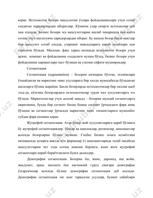ги инсонлар яшаш тарзи фарқ қилинган. кўпинча демографик омиллар асосида истеъмолчиларни маҳсулотлар тури бўйича харид потенциали индекслари ўлчанади. “акорн” кўпинча заводларни қаерда қуриш, сотув жараёнининг режаси ва янги маҳсулотларни сотилиш потенциалини аниқлашда ишлатилади. психографик сегментация. бу сегментация турида истеъмолчилар шахсиятларидаги хусусиятлар ва яшаш тарзи асосида баҳоланадилар. психографик маълумотлар онгда бўлганлиги учун уларни аниқлаш қийинроқдир. психографик ўзгарувчиларни аниқлашнинг энг осон усулларидан бири фкф дир (фаолият, қизиқиш ва фикр). бу усулда истеъмочиларга уларнинг қизиқишлари, фикрлари, хамда фаолиятлари ҳақида маълумот олиш учун саволлар берилади. масалан саволлар қуйидагича бўлиши мумкин: қуйида келтирилган фикрларга “қўшиламан” ёки “қўшилмайман” деб жавоб бериш керак: 1. асосий ютуқларим ҳали олдинда; 2. мен лидер бўлишни орзу қиламан; 3. мен таваккал қилишни ёқтираман; 4. шовқин музика ва кечаларни яхши кўраман; 5. машинани тез ҳайдашни яхши кўраман; 6. “халқ сўзи” газетасини севиб ўқийман; 7. ароқ ичиш – ҳаромдир; 8. одамларга сигарет чекишни таъқиқлаб қўйиш керак; 9. ҳамма худога ишонганда, хаётимиз яхши бўларди. …