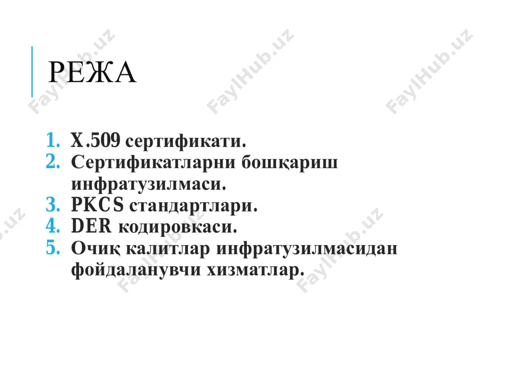 кази; - сертификатларни бошқариш тизими. рақамли сертификат рақамли сертификат (ёки очиқ калит сертификати ёки қисқача сертификат) одатда фойдаланувчи номи, унинг очиқ калити ва тегишли ташкилот (certificate authority, ca) томонидан тасдиқланган имзодан иборат бўлади. масалан, а томоннинг сертификати қуйидагидан иборат бўлади: 𝑀 = a томон номи,а томоннинг очиқ калити ва 𝑆 = [𝑀]𝐶𝐴 сертификатни текшириш учун b томондан {𝑆}𝐶𝐴 ни ҳисоблаш ва уни m маълумотга мослигини тасдиқлаш талаб этилади. агар тегишли ташкилот томонидан қўйилган имзо тасдиқланганда а томоннинг очиқ калитини ҳақиқийлиги тасдиқланади. рақамли сертификатни олиш жараёни умумий ҳолда рақамли сертификатни олиш жараёни қуйида кўрсатилган кетма – кетликда амалга оширилади. csr ca x.509 мижоз калит жуфти шахсий калит очиқ калит шахсий калитни сақлаш очиқ калит мижоз номи ҳимояланади мижоз томонидан яратилган мижозга сўров юбориш нашр сертификатлаш маркази (ca)нинг муҳим вазифалари сертификатлаш маркази (ca)нинг муҳим вазифалари қуйидагилардан иборат: - калит жуфтини генерациялаш – са ва мижоз келишган ҳолда ёки ундан мустақил равишда калит …
