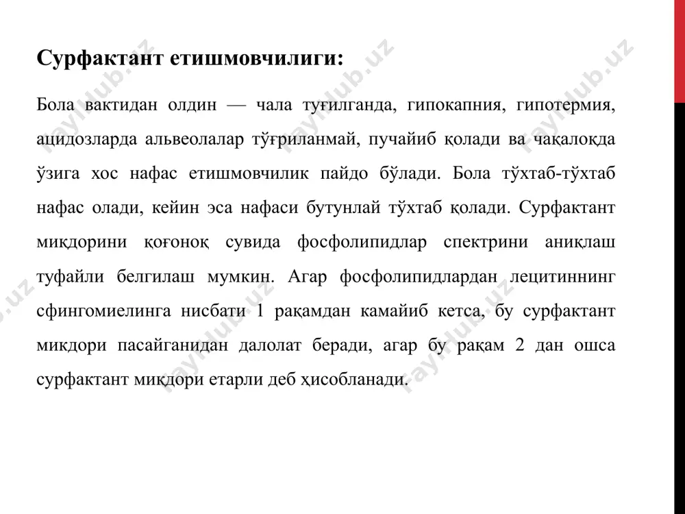 да эпителий киприкчаларининг тебранувчанлиги ошади. шу моддалар каротид ёйда жойлашган рецепторлар орқали ҳам рефлектор таъсир кўрсатиши мумкин. гулхайри термопсис ути калий йодид, натрий йодид, натрий бикарбонат ўсимликлардан — арпабодиён ҳамда новшадил — арпабодиён томчиларидир. улар қонга сўрилгандан кейин бевосита бронх шиллиқ каватига, уларнинг безларига таъсир кўрсатиб, балғам кўчишини яхшилайди. м у к о л и т и к м о д д а л а р : трипсин, химотрипсин, дезоксирибонуклеаза, бромгексин. булар асосан ингаляция йўли билан қўлланиб, балгамдаги оқсил бирикмаларини парчалайди, унинг ёпишқоқлигини камайтиради, муколитик хамда озроқ бўлса ҳам йўтал қолдирувчи хусусияти бор. арпабодиен бронхолитиклар бронх мушакларини бўшаштирадиган, кенгайтирадиган, бронх безлари секрециясини камайтирадиган моддалар бронхолитиклар деб аталади. бронхолитиклар сифатида м-холинолитик, адреномиметик, миотроп ва бошқа моддалар, бронхиал астма хуружини бартараф қилиш ва хуружнинг олдини олиш учун қўлланади. адреномиметиклардан бронхолитик сифатида адреналин гидрохлорид, эфедрин гидрохлорид, изадрин, салбутамол қўлланади. бу моддалар бронхиал мушак ва безларда жойлашган |3-адренорецепторларни қўзғатади, уларни бўшаштириб кенгайтиради, безлар секрециясини …