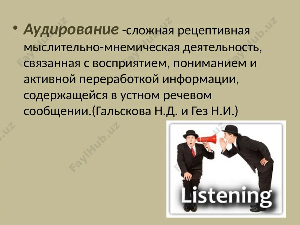 г) характер взаимодействия чтения с другими видами речевой деятельности. image1.jpeg image2.gif image3.jpeg image4.jpeg image5.jpeg /docprops/thumbnail.jpeg