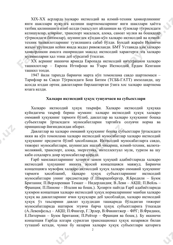 б давлатларнинг ўзаро иқтисодий муносабатларини тартибга солишга бағишлан​ган бир қанча халқаро-ҳуқуқий доктриналар, институтлар ва махсус принциплар таркиб топди: «тенг имкониятлар», «капитуляция», «очиқ эшиклар», «консул юрисдикцияси», «орт​тирилган ҳуқуқ», «мумкин қадар қулайлик», «миллий тартиб», «камситмаслик» ва бошқалар. буларда савдо эркинлиги манфаатлари билан ташқи савдони монополизация қилишга интилувчилар ёки ўз бозорларини чеклашга интилув​чи​лар ўртасидаги қарама-қаршиликлар ўз аксини топди. xix-xx асрларда халқаро иқтисодий ва илмий-техник ҳамкорликнинг янги шакллари вужудга келиши шартномаларнинг янги шакллари ҳаётга татбиқ қилинишига олиб келди (маҳсулот айланиши ва тўловлар тўғрисидаги келишувлар, клиринг, транспорт масаласи, алоқа, саноат мулки ва бошқалар тўғрисидаги битимлар), шунингдек кўпдан-кўп халқаро иқтисо​дий ва илмий-техник ташкилотларнинг тузилишига сабаб бўлди. бундай жараён иккинчи жаҳон урушидан кейин янада жадал ривожланди. бмт уставида ҳам халқаро ҳамкорликни амалга оширишдан мақсад иқтисодий характерга эга халқаро муаммоларни ҳал этиш деб кўрсатиб ўтилган. xx асрнинг иккинчи ярмида европада иқтисодий интеграцион халқаро ташкилотлар – европа иттифоқи ва ўзаро иқтисодий ёрдам кенгаши ташкил топди. 1947 йили тарихда биринчи …