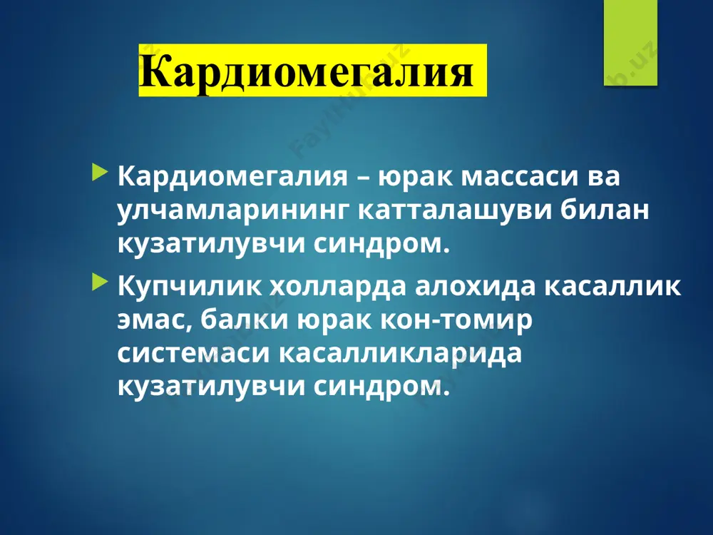 r, yurak klapanlari, arterial gipertoniyaga alokador bulmagan miokardning birlamchi shikastlanishi bulib, yurakning strukturasi va funktsiyasini buzilishi bilan kechadi. birlamchi kardiomiopatiyalar dilatatsion kardiomiopatiya; gipertrofik kardiomiopatiya (subaortal stenoz); restriktiv kardiomiopatiya (endomiokardial fibroz); ung korincha aritmogen displaziyasi (fontan kasalligi). ikkilamchi kardiomiopatiyalar gruppasi keng bulib unga turli xil boshka kasalliklar va patologik xolatlardagi miokard shikastlanishi kiradi. keng tarkalgan: alkogolli kmp, tireotoksik kmp, tako tsubo kardioiopatiyasi, diabetik kardimiopatiya va boshkalar. kardiomiopatiyalar tasnifi birlamchi kardiomiopatiyalar gkmp ung korincha aritmogen kmp «nokompakt chap korincha» «yurak utkazuvchi sistemasi patologiyasi» mitoxondrial miopatiyalar «ion kanallari patologiyasi»: uzaygan qt sindromi, brugada sindromi, kiskargan qt sindromi, katexolamin polimorf kt, idiopatik kt va boshkalar. dkmp rkmp (nogipertrofik i nodilatatsion) yalliglanishli kmp (miokardit) stress bilan provotsirlangan kardiomiopatiya (tako-tsubo) peripartal kmp taxikardiya bilan indutsirlan- gan kmp insulinga boglik kd bilaan ogrigan onalardan tugilgan chakaloklardagi kmp maron b.j. et al. contemporary definition and classification of cardiomyopathies. circulation, 2006 genetik aralash orttirilgan 11 kardiomiopatiyalar turlarining tarkalishi olbrich …
