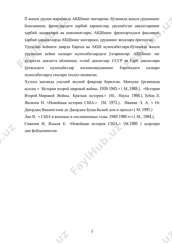 анортида танҳо гегемонлигини ўрнатган, катта урушлардан узоқда жойлашган ва биринчи жаҳон урушидан кейин дунёнинг энг бой давлатига айланган ақш европадаги вазиятга ўзининг манфаатларидан келиб чиқиб ёндашиши табиий эди. бу борада ақш вазиятга тезда мослашиб, кучлар нисбатини инобата олиб, дунёнинг энг йирик молия ва саноат маркази бўлган европада моҳир геосиёсий стратегия ва тактикаларни амалга ошириб борди.европа давлатлари билан турли шартномаларни тузиш, фашистик давлатларнинг иқтисодиётига сармоя киритиш, қуроллантириш, европадаги кескинликни кучайтириш, махфий равишда фашизмдан коммунизмга қарши қурол сифатида фойдаланиш, ўзини гўёки бетараф кўрсатиш ақш геосиёсий ўйинларига хос жиҳатлар ҳисобланарди. ақш капитализмни асраб қолиш учун унга қарши чиқаётган нацизм ва коммунизмни йўқ қилиш учун германия ва ссср ўртасида янги жаҳон урушини бошлаш ва иккаласини ҳам заифлаштириш ва шу орқали капитализмни европада ва дунёда ҳукмрон тизимга айлантиришга интиларди. рузвельт президентлиги даврида ички сиёсатнинг 8 либераллаштирилганлиги ташқи сиёсатда ҳам акс этди. ақшнинг ташқи сиёсати янада мослашувчан ва ҳаққонийроқ бўлиб қолди. янги маъмуриятнинг ташқи сиёсатдаги биринчи …