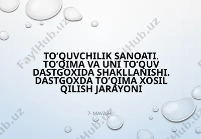 to’quvchilik sanoati — PPTX