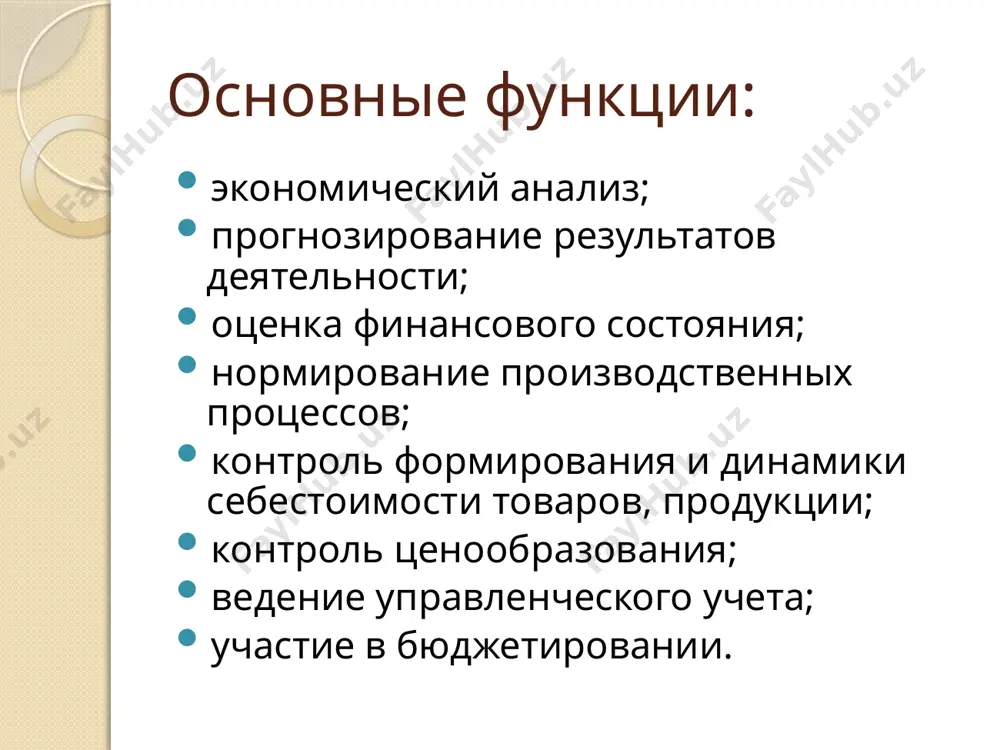функции и структура плановых служб на предприятии - Page 3