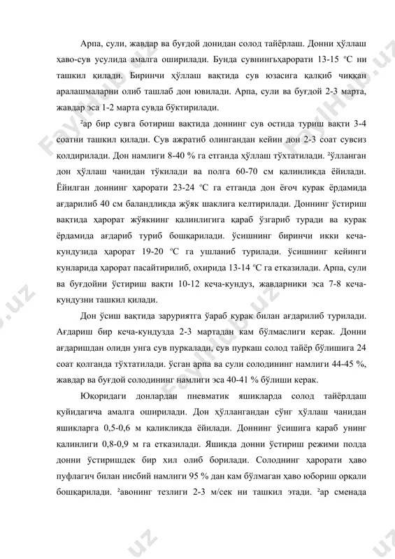 и. доннинг ўсишига қараб унинг қалинлиги 0,8-0,9 м га етказилади. яшикда донни ўстириш режими полда донни ўстиришдек бир хил олиб борилади. солоднинг ҳарорати ҳаво пуфлагич билан нисбий намлиги 95 % дан кам бўлмаган ҳаво юбориш орқали бошқарилади. ²авонинг тезлиги 2-3 м/сек ни ташкил этади. ²ар сменада яшикдаги солод курак ёрдамида бир марта ағдарилади. ағдаришдан олдин эса сув пуркалади. тариқ донини ўстириш. арпа, сули, жавдар ва буғдой донидан солод тайёрлаш бир-бирига ўхшаш бўлиб, уларнинг ўзига хослиги жараён ҳароратининг пастлигидир. тариқ донидан солод тайёрлаш бир оз юқори ҳароратни талаб қилади. бунда амилаза ферментлари кам ҳосил бўлсада, декстриназа ферменти кўп ҳосил бўлади. декстриназа ферменти ҳосил қилиниши учун тариқ донидан солод олинади. тариқ дони ҳаво-сув усулида ҳўлланади. сувнинг ҳарорати 25-30 ос бўлиши керак. паст ҳароратли сув ҳўллаш чанига солинмасдан олдин қиздирилади. биринчи ҳўллашдан 2 соат ўтгандан кейин сув юзасига қалқиб чиққан аралашмалар олинади ва дон ҳарорати 25-30 ос бўлган сув билан ювилади. ювилгандан сўнг …