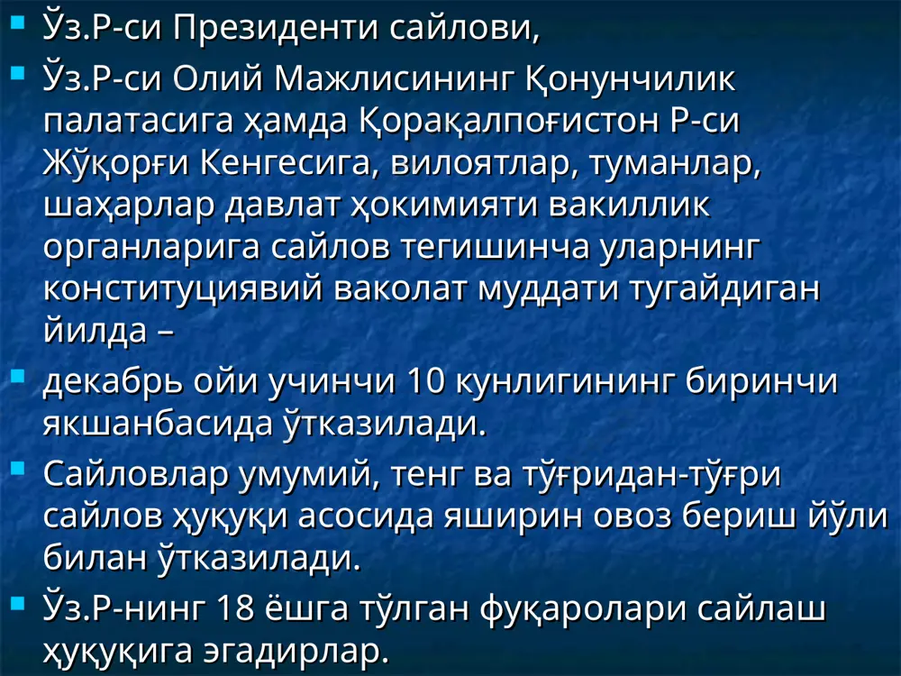 ахсларга кўчма ва стационар сайлов қутиларини тақдим этади, шундан сўнг қутилар участка сайлов комиссиясининг металл мухри билан муҳрланади. кузатувчининг ҳуқуқлари: кузатувчи ҳар бир сайловчининг шахсан овоз беришини, бюллетеннинг кабинада ёки яширин овоз бериш учун махсус жиҳозланган жойда тўлдирилишини, бу ерда бошқа шахсларнинг иштирок этишига йўл қўйиб бўлмаслигини билиши лозим. агар сайловчи бюллетенни олганлиги учун мустақил равишда имзо чека олмаса, истиснога йўл қўйиш мумкин. бундай ҳолда у комиссия аъзоси, рўйхатга олинган номзод, ишончли вакил ёки кузатувчи бўлмаган сайловчи ёрдамидан фойдаланиши мумкин. кузатувчининг ҳуқуқлари: сайлов қонунчилиги бузиш ҳоллари аниқланган тақдирда кузатувчи қонунга асосланиб комиссия раисининг эътиборини бу ҳолатга қаратиши ва қонун бузилишларининг олдини олишни талаб қилиши лозим, агар бунга жавоб бўлмаса, йўл қўйилган қонун бузилишлари ҳақида зудлик билан далолатнома тузиши зарур ва сайлов участкаси раисинига топшириши керак. агар тегишли сайлов участка раиси томонидан далолатномада кўрсатилган бузилишларни олдини олиш юзасидан чоралар кўрилмаган ҳолда шикоят ёзиш ва тегишли ташкилотларга юбориши зарур. (марказий сайлов комиссия, …