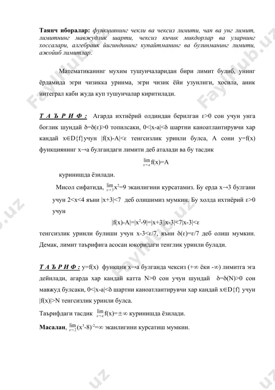 -1|=|1/x| (-1, яъни м(()=(-1 деб олишимиз мумкин. бу ердан, таърифга асосан, юкоридаги тенглик уринли эканлиги келиб чикади. т а ъ р и ф : у=f(x) функциянинг х((( булгандаги лимити чексиз дейилади, агарда хар кандай ктта n>0 cони учун шундай м=м(n) сон мавжуд булсаки, |x|>m шартни каноатлантирувчи барча х(d{f} учун |f(x)|>n тенгсизлик уринли булса. таърифдаги тасдик f(x)=(( куринишда ёзилади. масалан : x3=((, x2=+( эканлиги таъриф буйича исботлаш мумкин. баъзи холларда функциянинг чап ва унг лимити тушунчалари керак булади. т а ъ р и ф : у=f(x) функциянинг аргументи х кандайдир а сонига факат чап (x a) томондан якинлашиб борганда функция лимити бирор а1 ёки а2 сонидан иборат булса, у функциянинг а нуктадаги чап ёки унг лимити деб аталади ва f(x)=а1 ёки f(x)=а2 куринишда ёзилади. масалан : sgnx= функция учун а1= sgnx=-1, а2= sgnx=1. агарда бирор а нуктада у=f(x) функция а лимитга эга, яъни f(x)=а булса, у холда а1=а2=а тенглик уринли булиши …