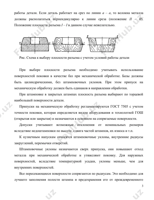 вышают отход металла при механической обработке и утяжеляют поковку. для наружных поверхностей, вследствие температурной усадки, уклоны меньше, чем для внутренних поверхностей. все пересекающиеся поверхности сопрягаются по радиусам. это необходимо для лучшего заполнения полости штампа и предохранения его от преждевременного износа и поломок. радиусы скругления зависят от глубины полости штампа. внутренние радиусы скругления в 3…4 раза больше, чем наружные. наружные радиусы обычно составляют 1…60. при штамповке в штампах с одной плоскостью разъема нельзя получить сквозное отверстие в поковке, поэтому наносят только наметку отверстия с перемычкой-пленкой, удаляемой впоследствии в специальных штампах. толщина перемычки устанавливается в зависимости от диаметра отверстия , но не должна быть менее 4 мм. отверстия диаметром менее 30 мм не штампуются 4 image4.png image1.png image2.png image3.png