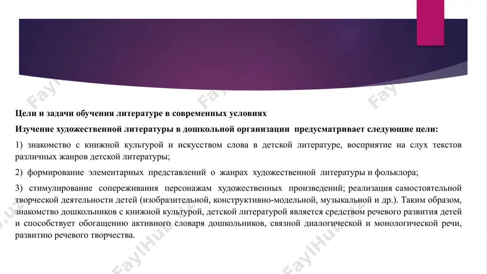 зведений разных исторических периодов и художественных систем позволяет в следующих классах выдвинуть проблему литературного направления, дать более глубокое представление о классицизме, романтизме, реализме. с iх класса принцип построения курса – линейный на историко-литературной основе, но, в отличие от предыдущих классов, с более глубоким изучением художественных текстов. особое внимание в процессе обучения уделяется жанрово-родовым особенностям художественных произведений, понятиям «литературный герой», «художественный образ». в х-xi классах (на 1–2 курсах академических лицеев) значительно возрастает необходимость в идеологическом и художественном осмыслении исторического пути и культурного развития народа, роли в этом выдающихся деятелей литературы и искусства. поэтому изучение литературы непосредственно связывается с общей характеристикой исторических эпох, творческого пути писателей, их вклада в развитие литературы и культуры своего времени. таким образом, у учащихся постепенно формируются представления об историко-литературном процессе. так, в xi классе (на 1–2 курсах академических лицеев), как завершающем литературное образование в общеобразовательных учреждениях, систематизируются знания по теории и истории литературы. литература и читательская грамотность …