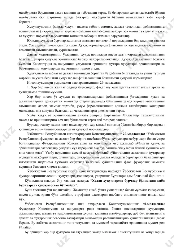 оий нормаларга қараб сезиларли даражада фарқ қилади. ўзбекистон республикаси миллий энциклопедиясининг биринчи жилдининг б-алифбосида бурчга шундай тариф берилади: бурч – кишининг бирор шахс, оила, жамоа, эл-юрт, ватан олдидаги мажбуриятини англатувчи ахлоқий тушунча. бизда обектив муносабатлар ифодаланади, яъни у жамиятнинг ижтимоий-иқтисодий ва ахлоқий негизлари билан белгиланади. бунинг озига хос хусусиятлари мавжуд болиб, у инсоннинг ички кечинмалари, ташқаридан туриб назорат қилинмайдиган мураккаб руҳий ҳолатини ифодалайди. бу иймон-эътиқод, онглилик, ҳалоллик, виждон каби тушунчалар билан чамбарчас боғлиқ. бурч қандай вазифа, кимнинг олдидаги мажбурият эканлигига қараб турлича бўлади (миллий бурч, ижтимоий бурч, умуминсоний бурч ва бошқалар). ижтимоий ва шахсий бурч, оилада ота-оналик бурчи, фарзандлик бурчи ва бошқа бурчлар бор. бурч нисбий тушунча. у ижтимоий тараққиёт жараёнида мазмунан бойиб, шаклан ўзгариб боради. ҳозирги шароитда инсоннинг табиат ва авлодлар олдидаги бурчи янгича мазмун касб етмоқда. оилавий бурч еса жамият олдида турган мақсадлар билан яиада уйғунлашмоқда. она ватанга, халққа хизмат қилиш энг улуғ ва шарафли бурч ҳисобланади. европа …