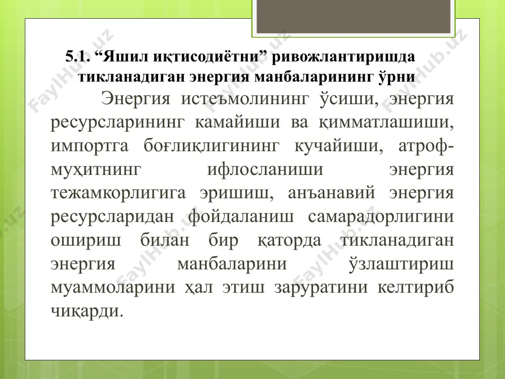 ylab koʻpgina davlatlar qayta tiklanadigan energiya manbalariga ega.qayta tiklanadigan energiya ularning umumiy energiya taʼminotining 20 % dan ortigʻini tashkil qiladi. baʼzilari esa qayta tiklanadigan energiya manbalaridan elektr energiyasining yarmidan koʻprogʻini ishlab chiqaradi. qayta tiklanadigan energiya doimiy ravishda sodir bo'ladigan tabiiy jarayonlardan olinadi. turli xil shakllarda u to'g'ridan-to'g'ri quyoshdan yoki yerning chuqurligida hosil bo'lgan issiqlikdan kelib chiqadi. qayta tiklanadigan energiyaga quyosh, shamol, okean, gidroenergetika, biomassa, geotermal resurslar va qayta tiklanadigan manbalardan olinadigan bioyoqilg'i va vodoroddan ishlab chiqariladigan elektr va issiqlik energiyalari kiradi. shamol elektr stansiyasi (shes) — shamol oqimining kinetik energiyasini elektr energiyasiga aylantiruvchi kurilma. shamol dvigateli, elektr toki generatori, generator va dvigatelning ishini boshkaruvchi avtomatik qurilma xamda ular oʻrnatiladigan inshootlardan iborat. shamol elektr stansiyasidan, koʻpincha, shamol oqimining oʻrtacha yillik tezligi yuqori (5 m/sek dan katta) boʻlgan va markazlashtirilgan elektr taʼminot tarmoqlaridan uzoqda joylashgan hududlarda (mas, oʻrta osiyoda — dasht, chul va chala chullarda) elektr energiyasi manbai sifatida foydalaniladi. shamol elektr …