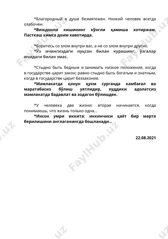 ta'lim o'g'irliklari - Page 3